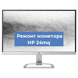 Замена разъема питания на мониторе HP 24mq в Красноярске